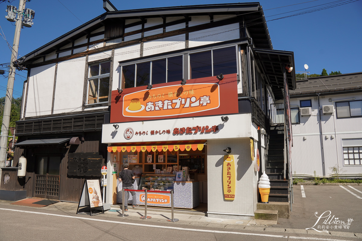 秋田自由行, 秋田自助旅行, 角館自助旅行, 角館自由行, 橫手自助旅行, 橫手自由行, 秋田市民市場, 秋田竿燈民俗藝能傳承館, 寬文五年堂秋田店, 高砂堂菓子舖, 紅磚鄉土館, 秋田長屋酒場, 秋田長屋酒場, Dormy Inn Akita, 角館西宮家, 西宮家北藏餐廳, 安藤釀造元本店, Regal Ritz, 角館布丁店, 角館石黑家, 角館青柳家, 秋田無限堂稻庭烏龍麵, Comfort Hotel Akita, 石孫本店味增、醬油釀造元, Momotose咖啡館  , 山吉肥料店, 増田観光物産センター「蔵の駅」, 旧石田理吉家, かふぇ花野咖啡館, 日本東北旅行, 日本東北自助旅行規劃, 日本東北自由行規劃, 秋田行程規劃, 秋田景點推薦, 秋田美食推薦, 秋田住宿推薦, 秋田交通推薦, 秋田一日遊, 秋田美食,秋田景點, 秋田景點夏天, 秋田市景點, 秋田景點地圖