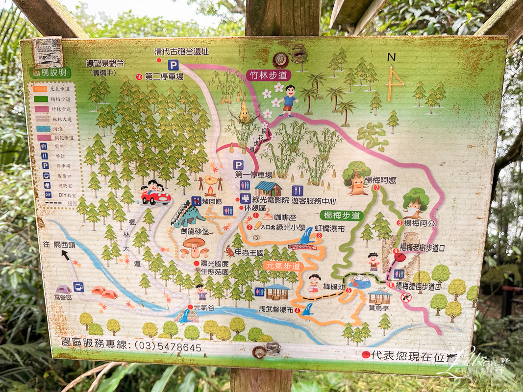 馬武督探索森林, 馬武督瀑布, 馬武督森林遊樂區, 新竹推薦景點, 新竹親子推薦景點, 新竹推薦景點, 新竹親子步道, 新竹森林步道推薦, 親子登山, 關西景點推薦, 新竹親子爬山, 親子步道北部, 綠光小學