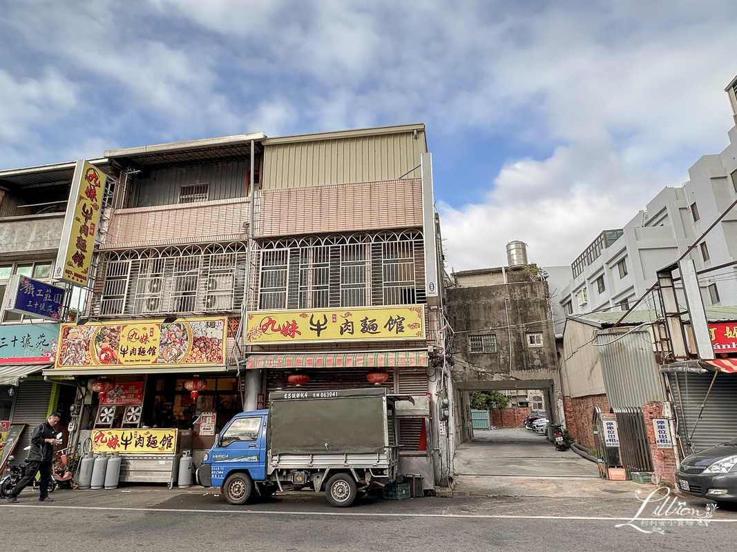 九妹牛肉麵, 苑裡老街美食, 苑裡美食ptt, 苑裡美食餐廳, 苑裡晚餐推薦, 大甲苑裡美食, 苑裡美食地圖, 苗栗牛肉麵冠軍, 苑裡牛肉麵, 苑裡牛肉麵推薦, 苗栗牛肉麵推薦, 苑裡牛肉麵炒飯, 苑裡美食