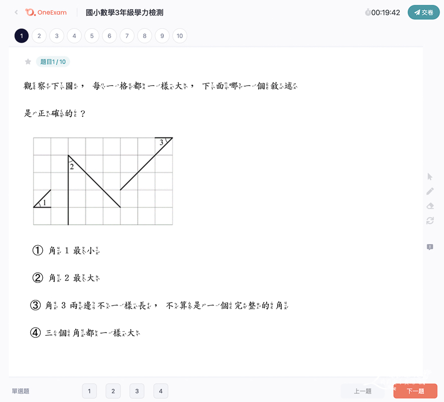 線上家教平台推薦, 線上家教, 線上家教費用, oneclass老師, one class上課系統, 真人家教, 一對一家教, 一對一線上課程, 一對一線上家教, 一對一線上家教推薦, OneClass真人Live線上家教, 南一書局家教