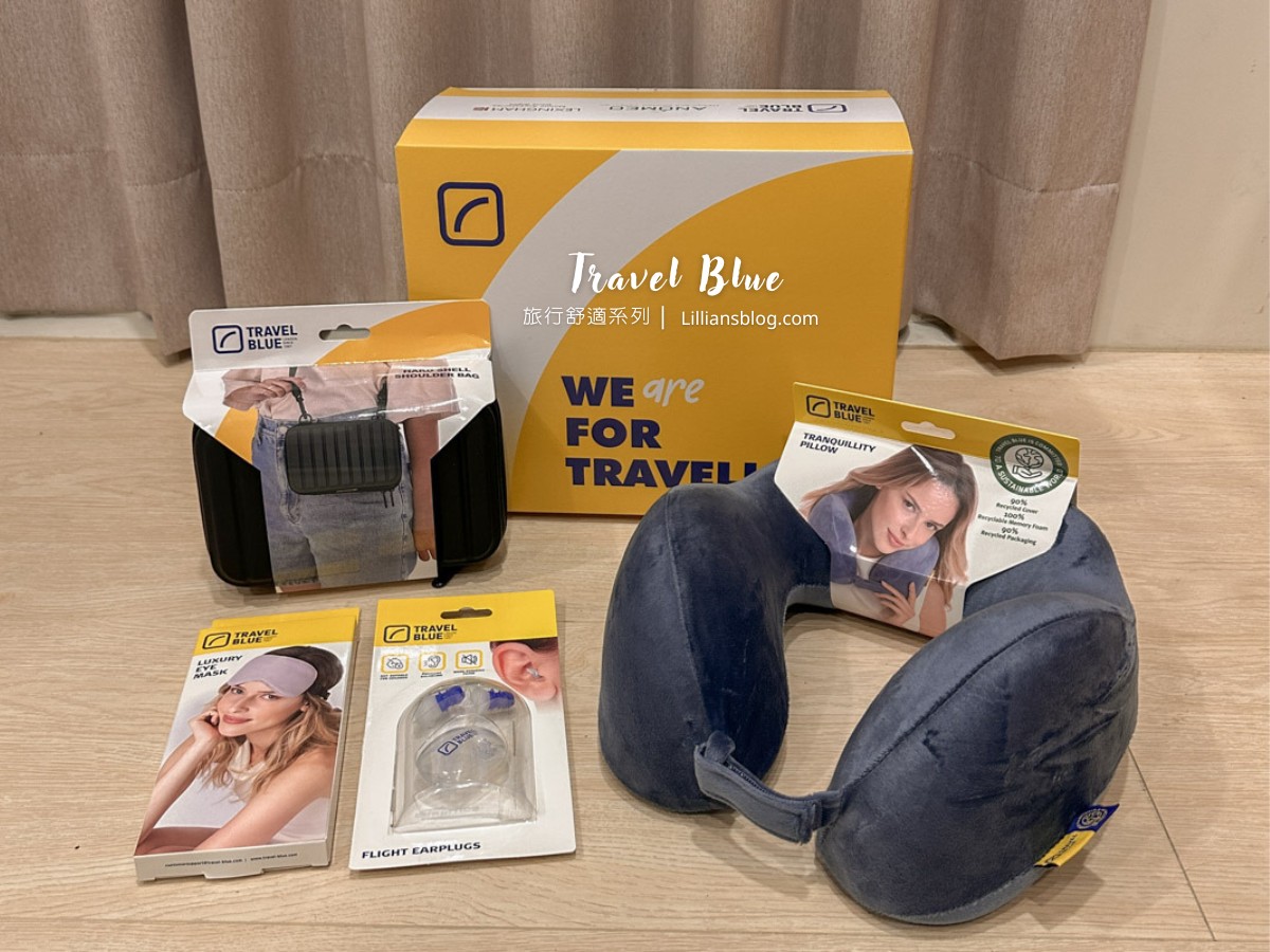 網站近期文章：【旅行好物推薦】Travel Blue斜背包、頸枕：減輕旅行負擔，出國享受好眠、好睡到秒殺時差！內有8折優惠！