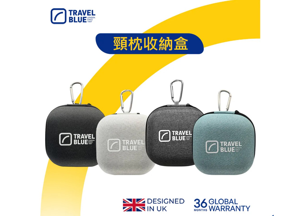 頸枕, U型枕, 頸枕推薦, 頸枕優惠折扣, 記憶棉頸枕, 護頸枕, Travel Blue頸枕, Travel Blue頸枕評價, Travel Blue頸枕收納, travel blue 藍旅, 藍旅, 藍旅頸枕, travel blue 寧靜頸枕, Travel Blue親膚烤漆斜背包, Travel Blue 藍旅旅途有型禮盒經典款