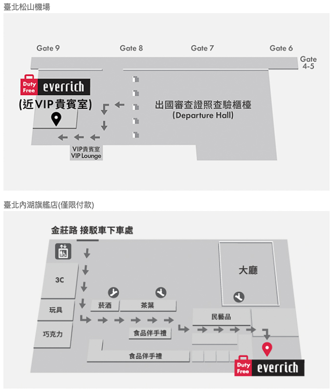 昇恆昌免稅購物網, 免稅品預購, 機場免稅店網購, 免稅店營業時間, 免稅店必買, 免稅價格, 免稅店有比較便宜嗎, 昇恆昌免稅提貨流程, 昇恆昌官網, 昇恆昌免稅店, 昇恆昌會員, 機場免稅店, 桃園機場免稅店