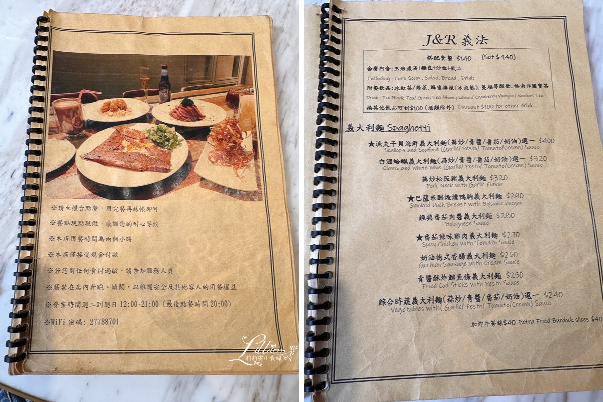 捷運忠孝復興美食推薦, 大安區美食, 忠孝復興美食平價, 忠孝復興美食一個人, 忠孝復興晚餐, 忠孝復興聚餐, 東區美食推薦, J&R義法菜單, J&R義法線上訂位, 東區約會餐廳, 東區義大利麵推薦, 捷運忠孝復興義大利麵推薦