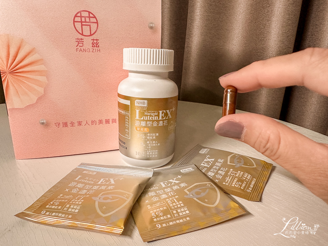 芳茲葉黃素, 游離型葉黃素推薦, 葉黃素推薦品牌ptt, 葉黃素怎麼吃, 葉黃素功效, 葉黃素食物, 葉黃素推薦dcard, 游離型葉黃素推薦ptt