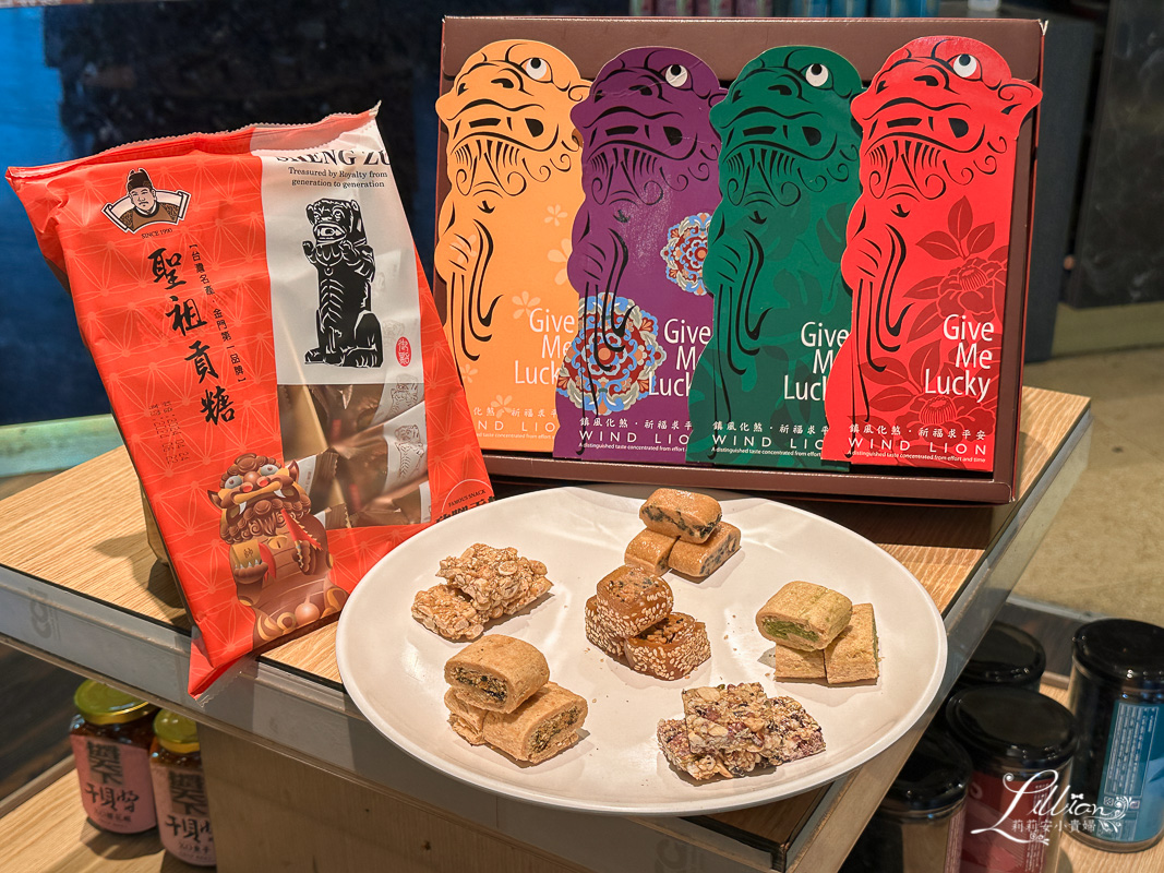 2026金門美食推薦：聖祖食品。必買的金門貢糖牛軋糖豬腳貢糖通通在這裡，金門伴手禮推薦！ @莉莉安小貴婦旅行札記