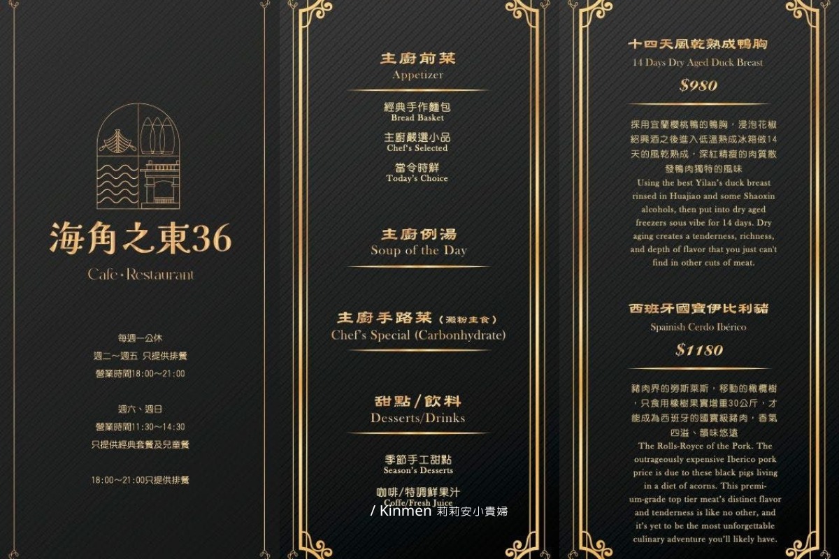 金門美食推薦, 金門美食dcard, 金門必吃美食, 金門晚餐推薦, 金門必吃餐廳, 金門特色美食, 金門隱藏版美食, 海角之東36, 金門無菜單料理