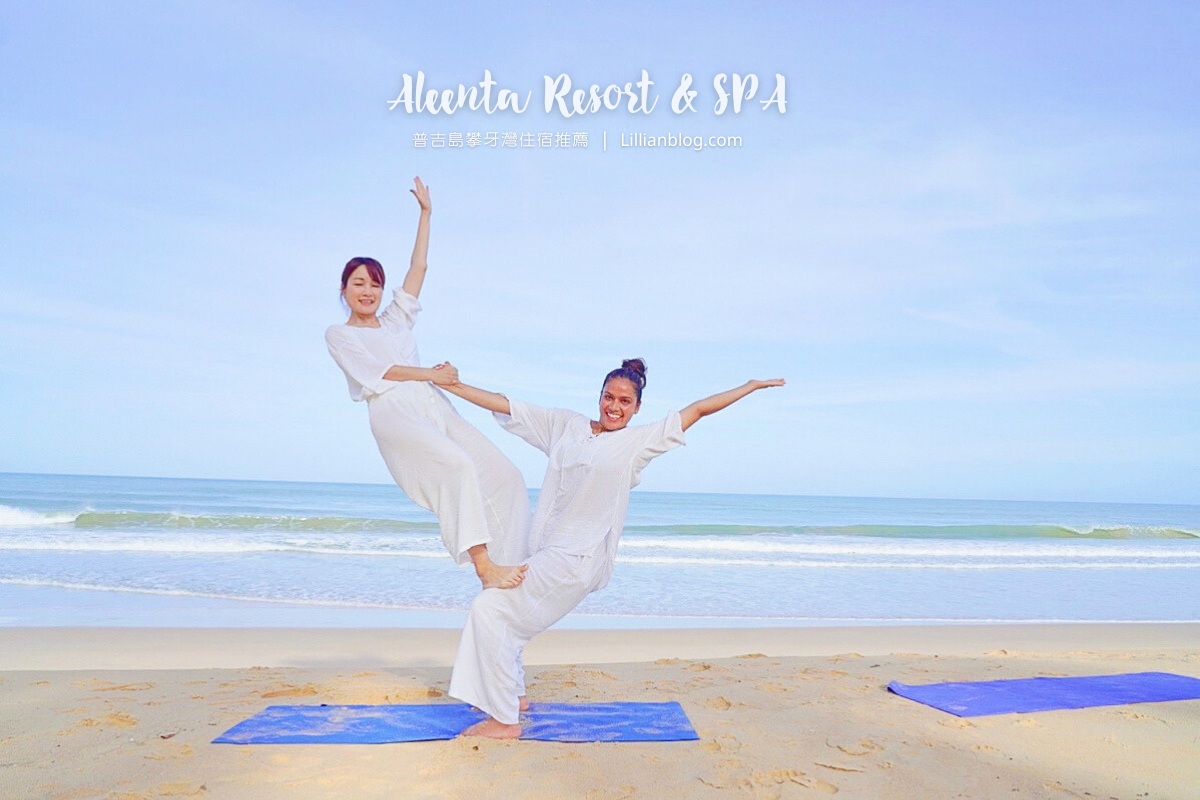 普吉島自由行, Aleenta Resort & SPA Phuket, 普吉島住宿推薦, 攀牙灣住宿推薦, 艾琳塔溫泉度假村, 米其林指南推薦飯店, 普吉島米其林指南推薦飯店, 普吉島瑜伽, 普吉島住宿推薦, 普吉島艾琳塔溫泉度假村, 普吉島住宿dcard, 普吉島Villa推薦, 普吉島住宿ptt, 普吉島旅遊, 普吉島親子住宿推薦, 普吉島行程