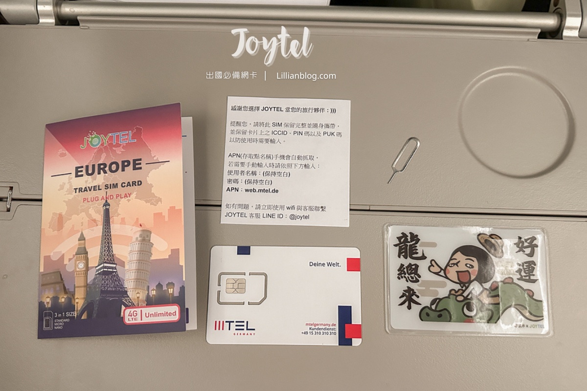 延伸閱讀：全球eSIM推薦｜JOYTEL eSIM設定教學、怎麼安裝、eSIM優缺點與JOYTEL優惠折扣，出國上網流暢不卡卡