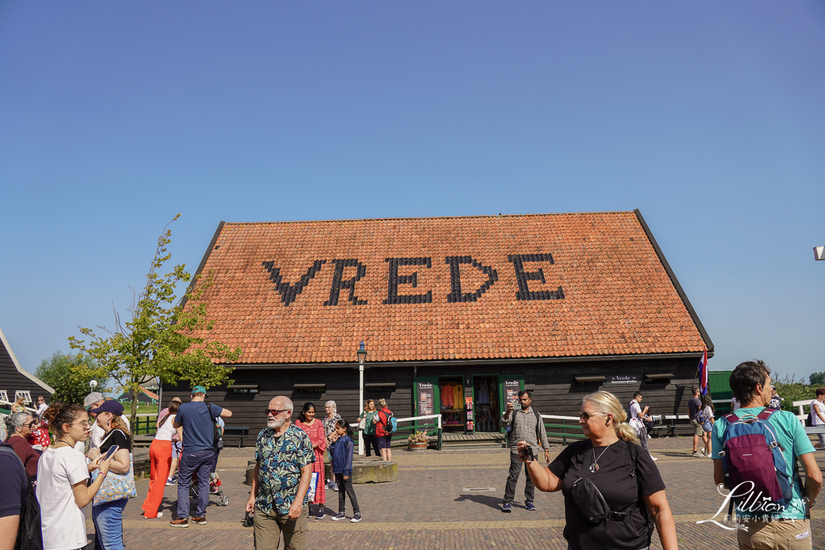 贊丹, Zaandam, 贊丹風車村, Zaanse Schans, 桑斯安斯風車村, 荷蘭推薦景點, 荷蘭童話小鎮, 贊丹美食, 贊丹景點, 贊丹住宿, 贊丹童話小鎮, 贊丹風車村交通, 贊丹一日遊, 贊丹交通, 桑斯安斯風車村交通, 桑斯安斯風車村景點, 桑斯安斯風車村開放時間, 桑斯安斯風車村 贊丹, 荷蘭風車, 荷蘭風車景點, 荷蘭風車交通, 桑斯安斯風車村地圖, Zaandam童話小鎮, Zaandam風車村, 荷蘭贊丹, 贊丹一日遊, 贊丹景點, 贊丹風車村, 福倫丹, 沃倫丹