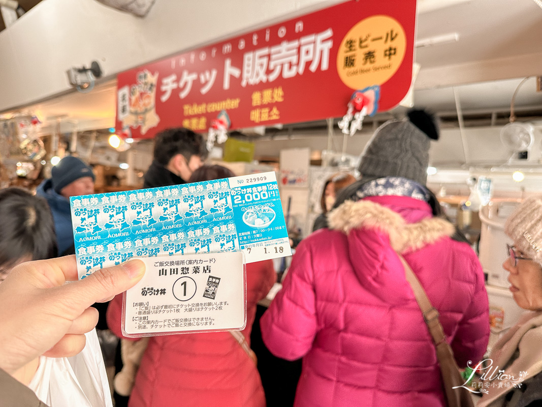 青森魚菜中心古川市場, 青森, 青森景點, 青森自由行, 日本青森旅遊, 日本東北行程, 青森美食推薦, 日本青森, 日本東北, 日本東北旅遊景點, 日本青森必吃美食