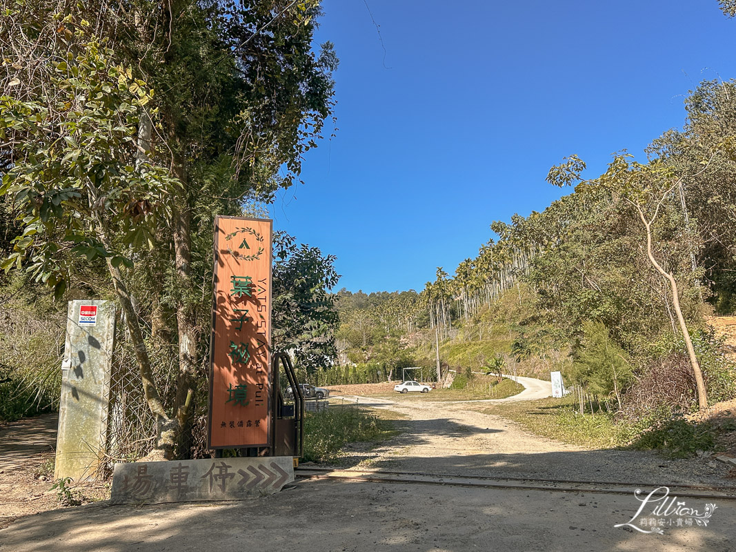 葉子秘境, 南投民宿, 南投民宿推薦, 埔里民宿推薦, 南投埔里民宿, 南投露營, 南投包棟民宿, 南投包棟villa, 南投包棟推薦, 南投民宿dcard, 南投民宿親子, 南投民宿日月潭, 南投超美森林系民宿, 葉子秘境評論, 葉子秘境交通