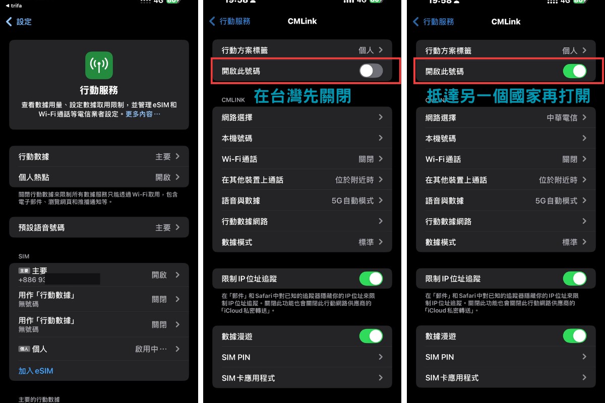 Trifa, 出國網路, eSIM, Trifa好用嗎, Trifa評價, Trifa eSIM, Trifa優惠碼, Trifa eSIM Dcard, 出國上網