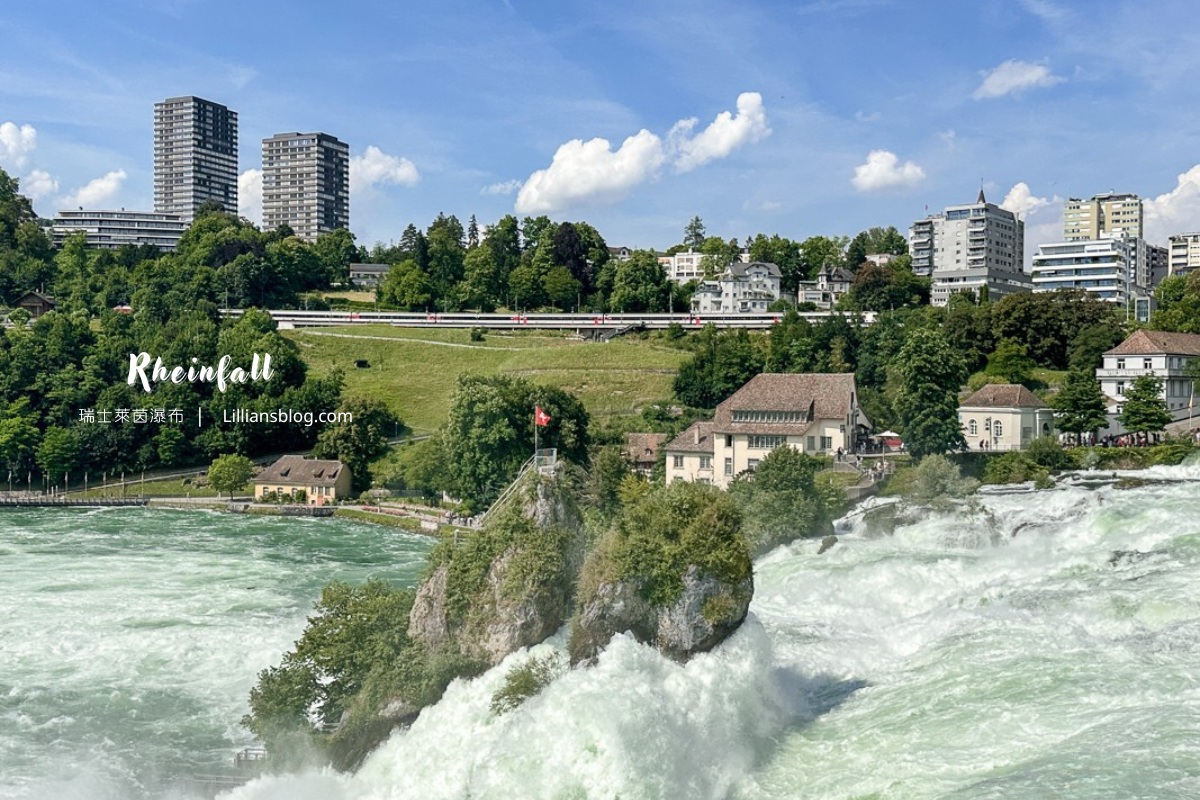 網站近期文章：萊茵瀑布Rheinfall｜瑞士景點推薦：歐洲最大瀑布滂薄魅力攻略，交通、門票、最佳觀賞點全解析！