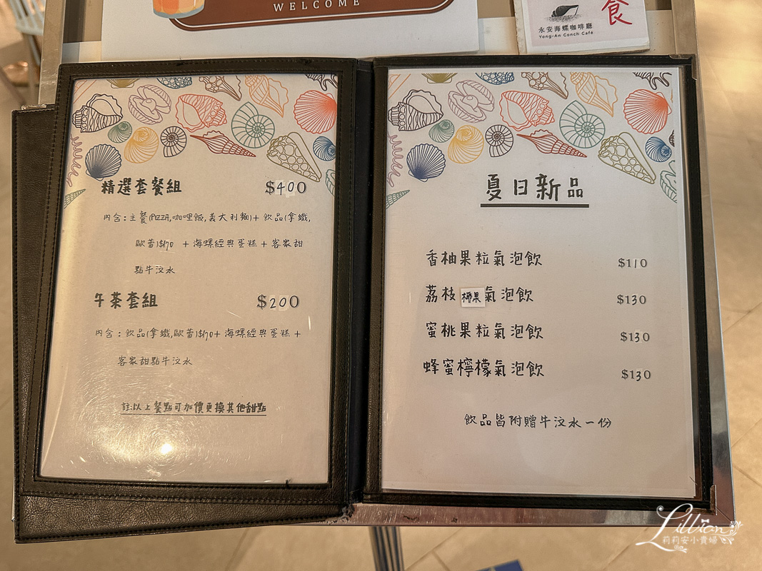 永安海螺文化館, 桃園一日遊, 桃園景點, 桃園景點推薦, 桃園景點一日遊, 桃園景點親子, 桃園景點戶外, 桃園旅遊景點, 桃園好玩, 桃園一日遊景點, 桃園旅遊景點