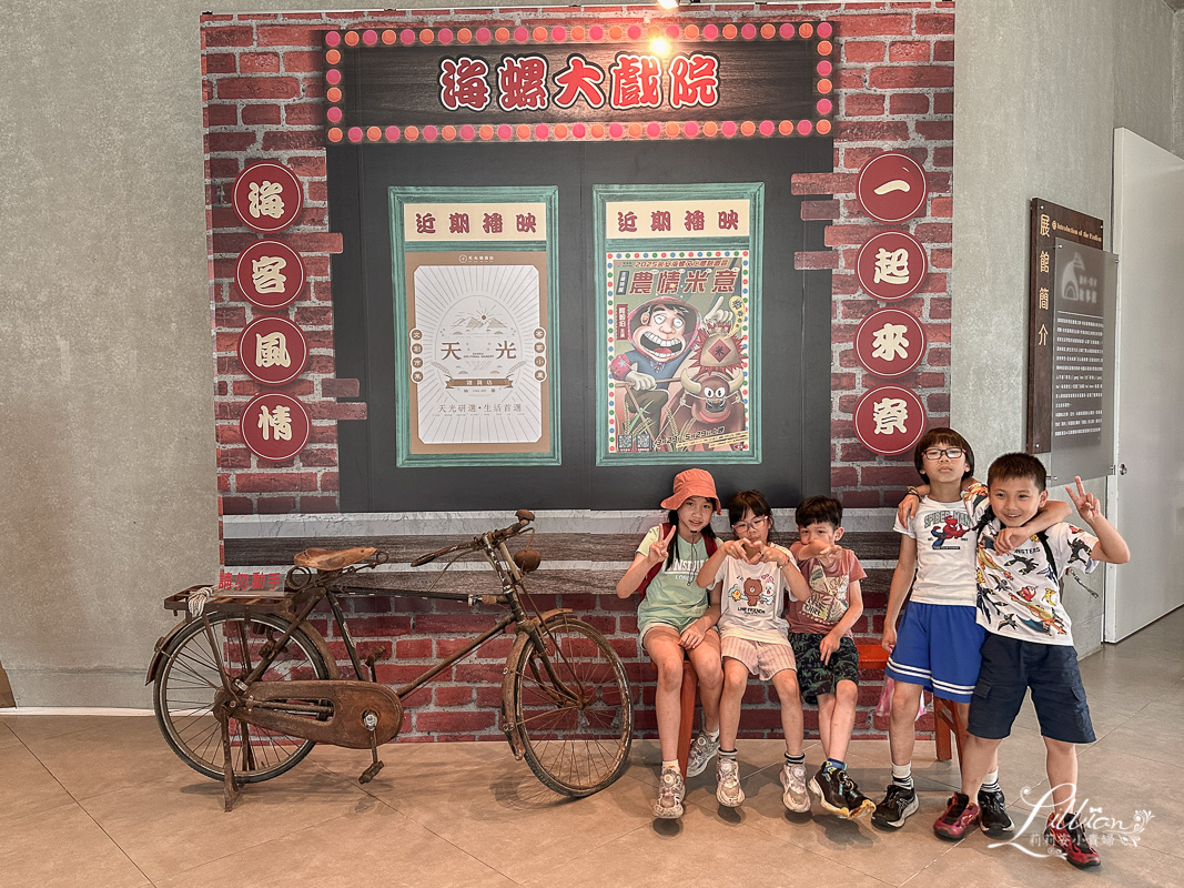 永安海螺文化館, 桃園一日遊, 桃園景點, 桃園景點推薦, 桃園景點一日遊, 桃園景點親子, 桃園景點戶外, 桃園旅遊景點, 桃園好玩, 桃園一日遊景點, 桃園旅遊景點