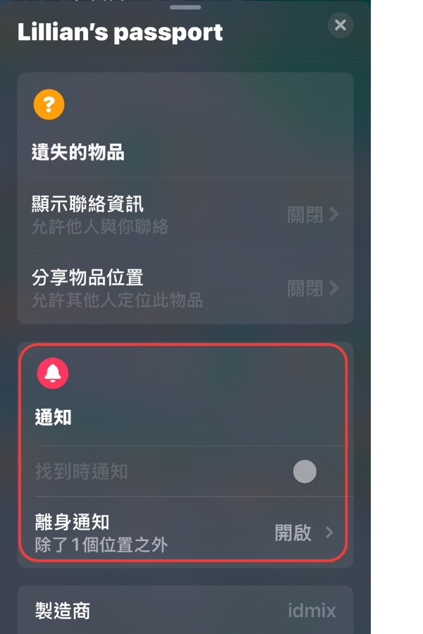 防丟器推薦, 防丟卡, 防丟器推薦ptt, 防丟器dcard, 定位護照夾, 智選家, 蘋果專用追蹤