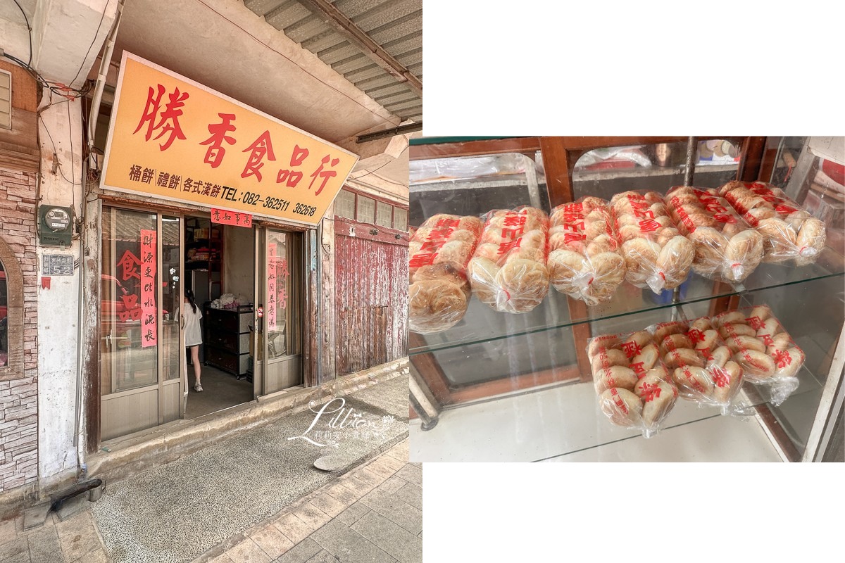 金門親子景點, 金門自由行攻略, 金門三天兩夜親子景點, 金門親子住宿, 金門親子, 金門親子民宿, 金門親子遊, 小金門親子, 金門機加酒自由行, 金門自由行, 金門行程規劃, 金門3天2夜, 金門推薦景點, 金門推薦美食, 金門推薦交通, 金門推薦住宿, 金門推薦伴手禮, 金豐租車, 金門廣東粥, 勝香桶餅店, 小金門景點, 嘉年華冰果室,