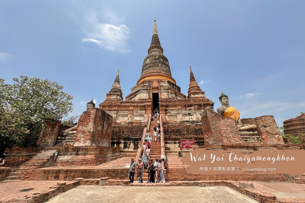 大城必去景點, 崖差蒙空寺, Wat Yai Chaiyamongkhon, 大城自由行, 泰國大城景點推薦, 泰國世界遺產