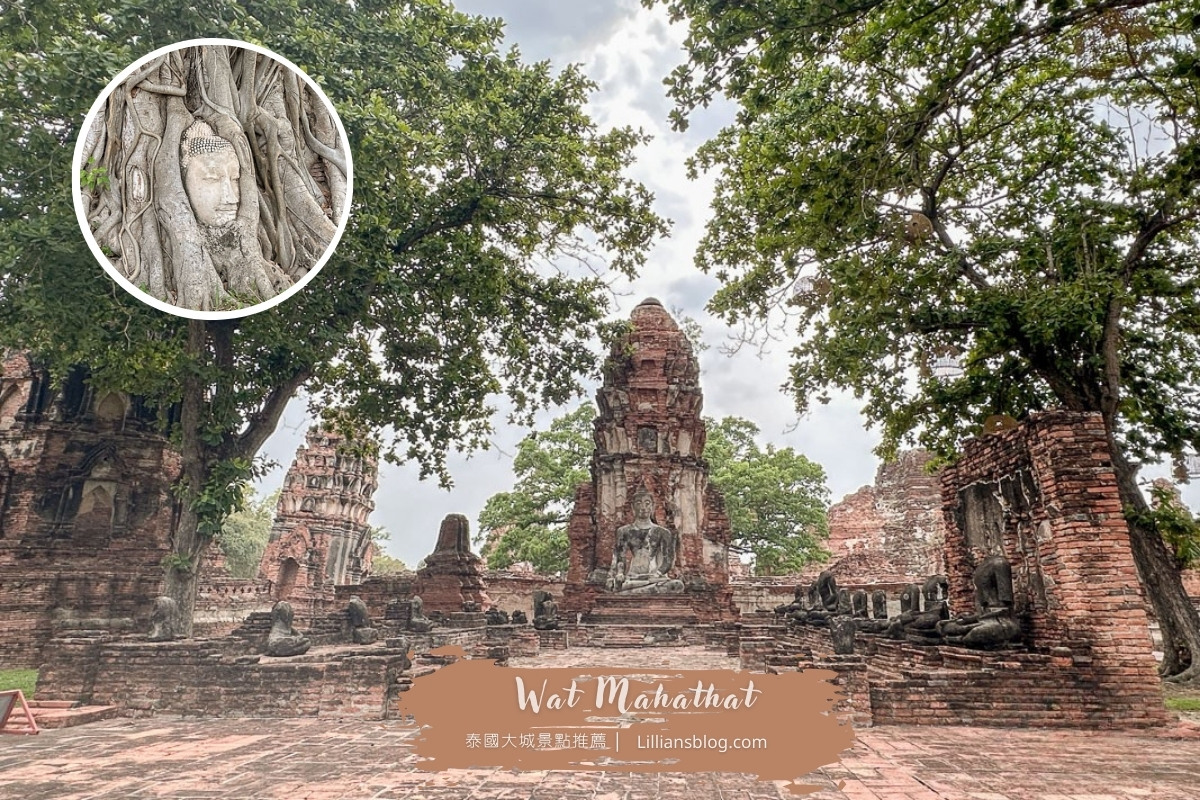 網站近期文章：泰國大城景點推薦：瑪哈泰寺Wat Mahathat，樹中佛頭為泰國七大奇景之一