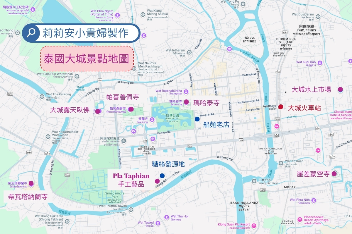 大城小吃, 泰國大城, ayutthaya, 瑪哈泰寺, 大城泰國料理, 大城船麵, 泰國大城景點, 曼谷大城, 大城美食, 大城景點, 曼谷大城府, 大城一日遊, 大城景點, 大城古蹟, 大城世界遺產, 大城包車, 崖差蒙空寺, 大城船麵, 糖絲, roti sai mai