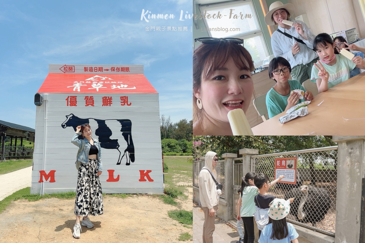 金門親子景點, 金門自由行攻略, 金門三天兩夜親子景點, 金門親子住宿, 金門親子, 金門親子民宿, 金門親子遊, 小金門親子, 金門機加酒自由行, 金門自由行, 金門行程規劃, 金門3天2夜, 金門推薦景點, 金門推薦美食, 金門推薦交通, 金門推薦住宿, 金門推薦伴手禮, 金豐租車, 金門廣東粥, 勝香桶餅店, 小金門景點, 嘉年華冰果室,