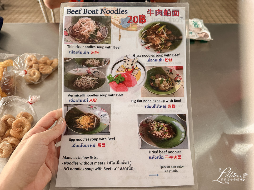 大城船麵, Pa Lek Boat Noodle, 泰國大城美食, 船麵是什麼, 大城船麵菜單, 泰國大城知名船麵老店, 大城船麵米其林, 泰國米其林船麵, 大城船麵必比登