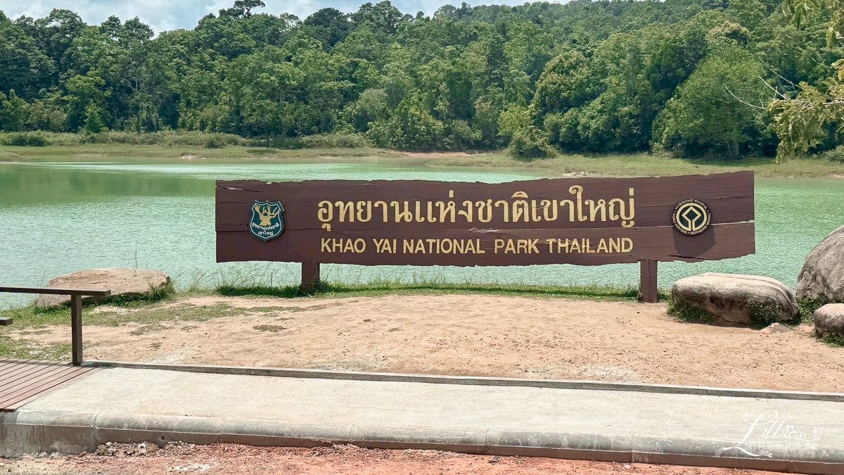 考艾自由行, 考艾國家公園, khao yai, 考艾, 考艾景點, 考艾景點推薦, 呵叻, 泰國考艾, 泰國親子自由行, U Khao Yai, 考艾住宿推薦, 考艾飯店推薦, 尤考艾度假村, 呵叻怎麼念, 七少女瀑布, Bonanza Exotic Zoo, 考艾動物園, Ban Tha Chang Spring, 象碼頭泉, Mulberry Khaoyai, Penlaos Khaoyai, 考艾比登推薦餐廳, The Chocolate Factory Khao Yai, 考艾美食推薦, Tawe farm Khaoyai, 考艾餐廳推薦