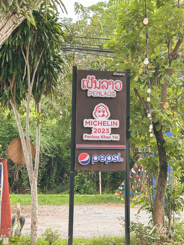 考艾自由行, 考艾國家公園, khao yai, 考艾, 考艾美食, 泰國考艾, 考艾美食推薦, Penlaos Khaoyai, 考艾餐廳推薦