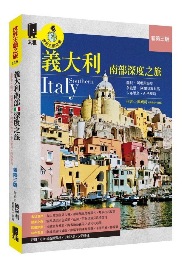 佛羅倫斯,威尼斯,米蘭,羅馬,義大利,義大利團體,義大利旅遊,義大利旅遊推薦,義大利旅遊景點,義大利旅遊注意事項,義大利旅遊行程