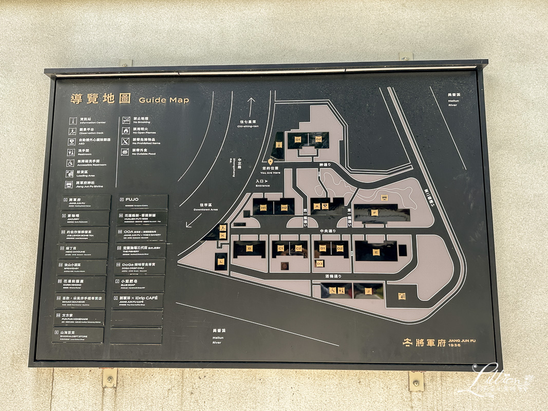 將軍府, 花蓮將軍府, 花蓮景點, 花蓮景點推薦, 花蓮美食推薦, 花蓮餐廳推薦, 將軍府1936園區, OOA, 將軍府陳耀訓, 喜歡采風烘焙坊, 家咖哩, 山海百貨, 花凜和服屋