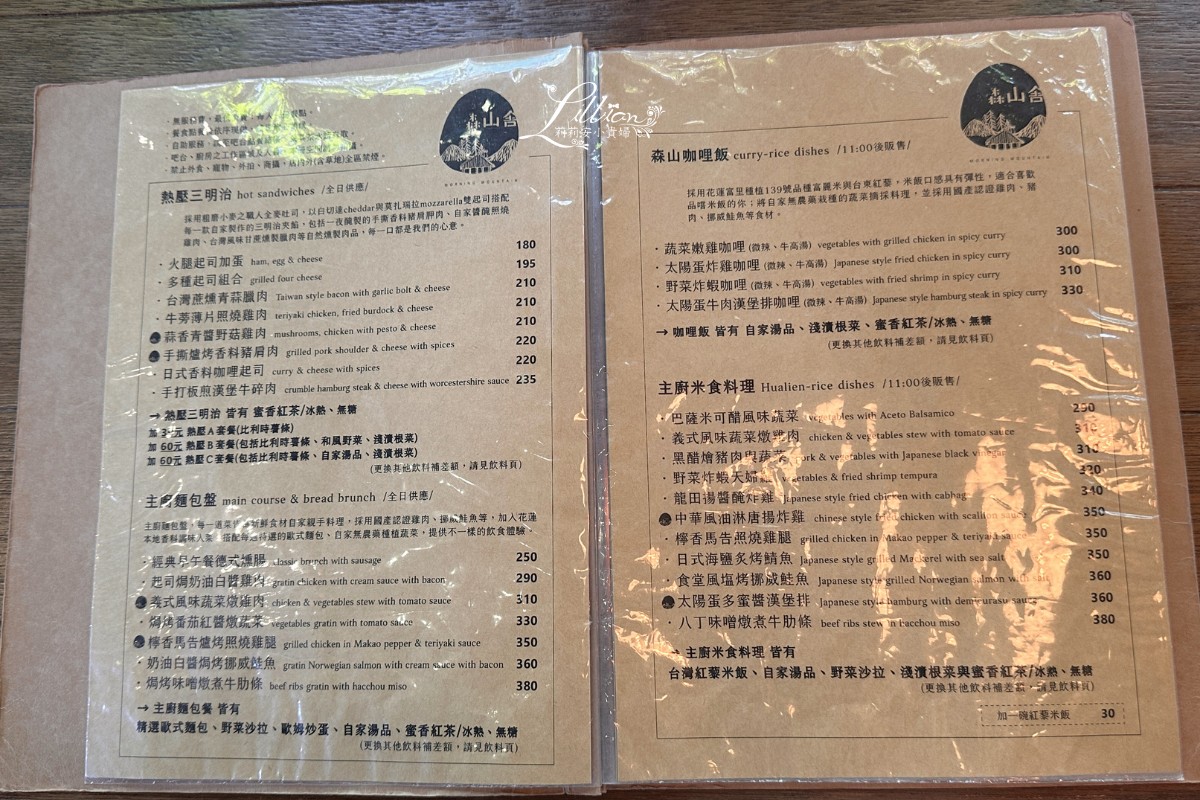 花蓮美食, 花蓮美食推薦, 花蓮餐廳, 花蓮餐廳推薦, 森山舍