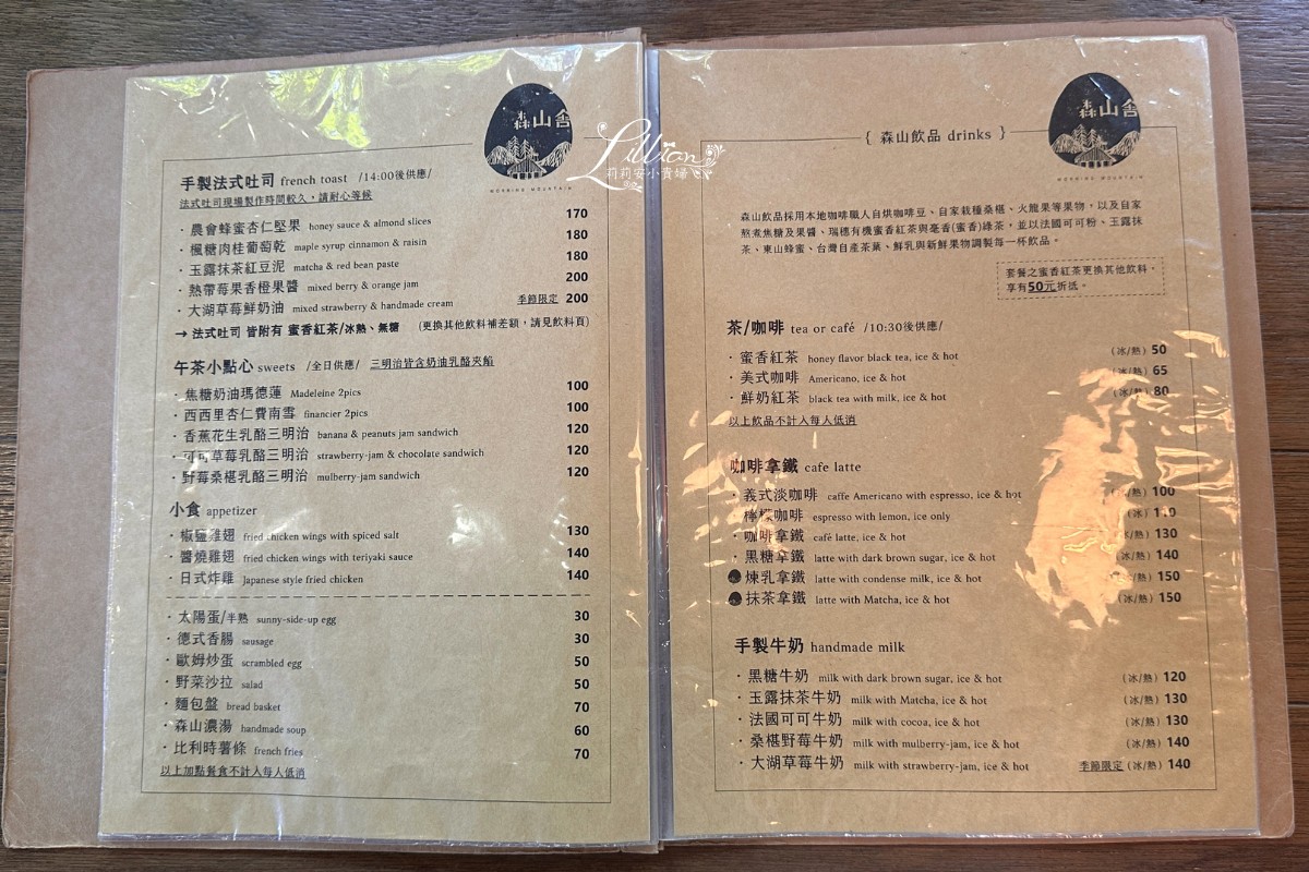 花蓮美食, 花蓮美食推薦, 花蓮餐廳, 花蓮餐廳推薦, 森山舍