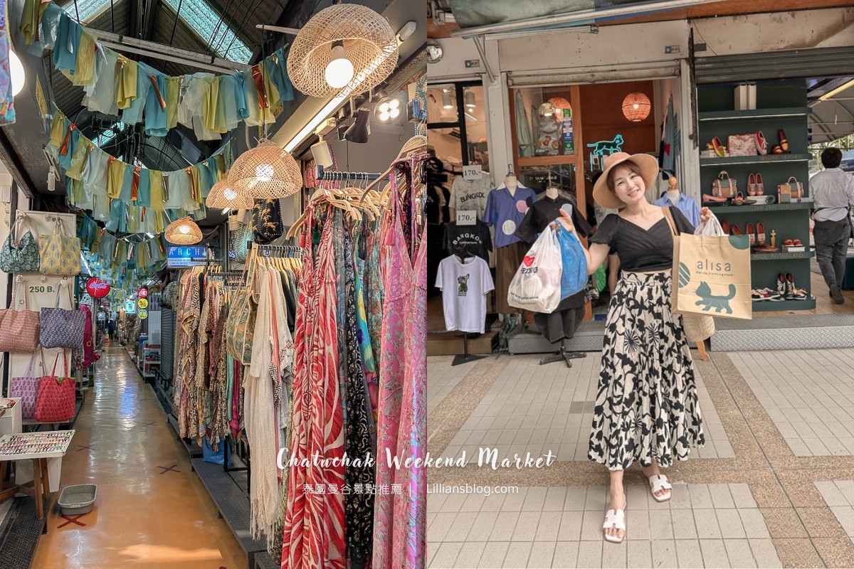 網站近期文章：2025恰圖恰週末市集chatuchak weekend market｜曼谷推薦景點、最新資訊與逛街攻略