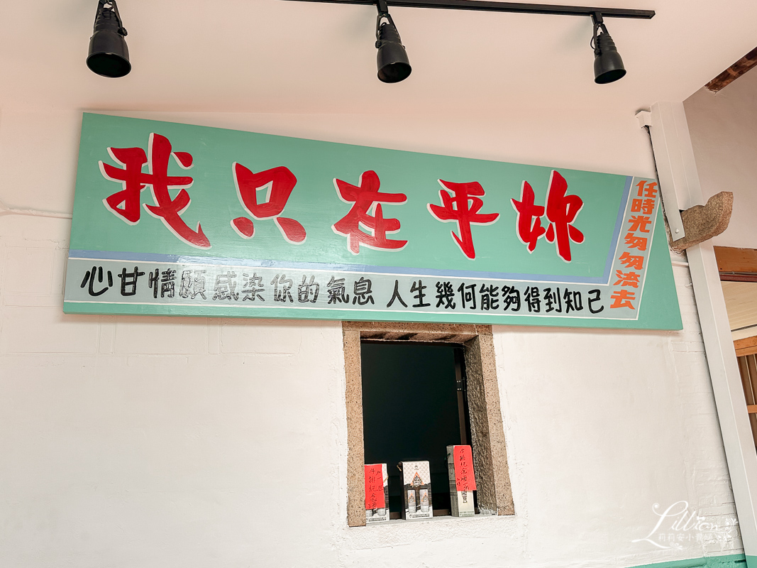小金門美食推薦, 小金門自由行, 小金門餐廳推薦, 烈嶼美食推薦, 烈嶼餐廳推薦, 嘉年華冰果室, 小金門芋頭