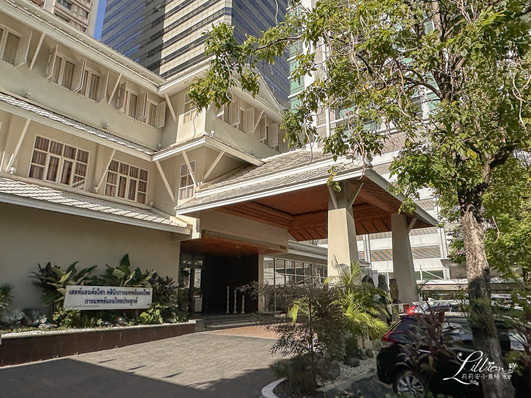 曼谷景點推薦, 泰國景點推薦, 恰圖恰週末市集, chatuchak weekend market, 曼谷按摩推薦, Health Land, 曼谷美食推薦, Koh Lanta Restaurant, 飛馬餐廳, 曼谷住宿推薦, Avani Sukhumvit Bangkok, Swissotel Bangkok Ratchada, 曼谷地鐵飯店推薦, 曼谷地鐵旅館推薦, 曼谷地鐵住宿推薦, 巴真府景點推薦, Abhaibhubejhr Thai Herbal Medicine Museum, 草藥博物館, Home story Prachin Buri