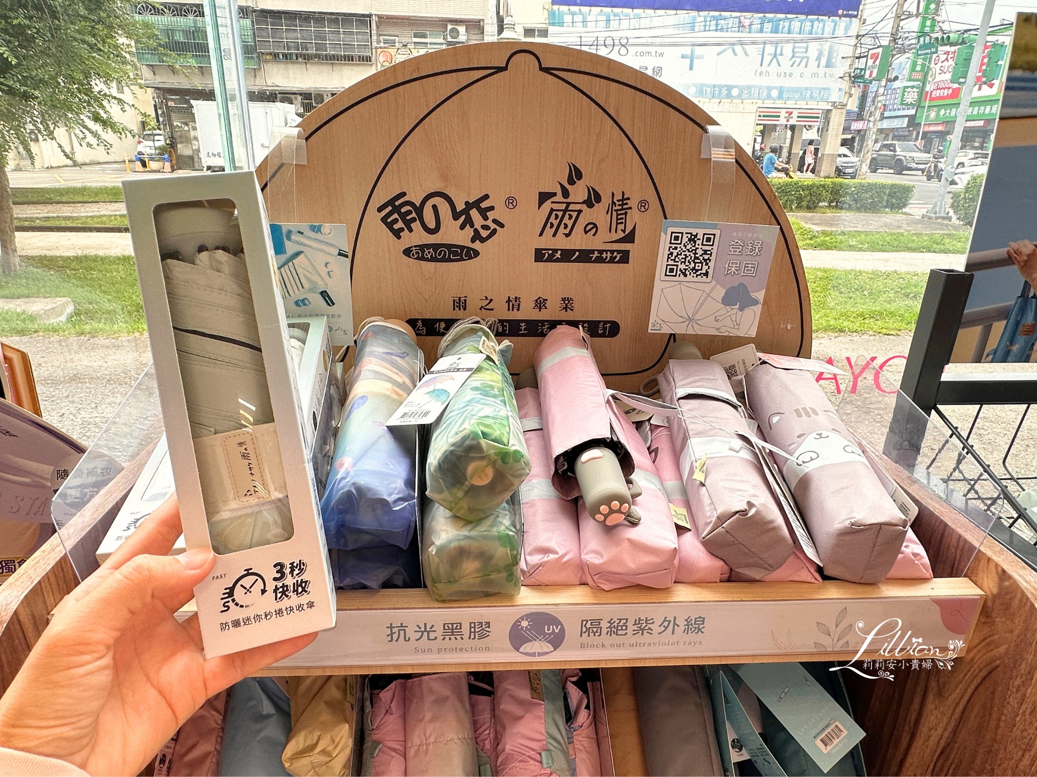 雨傘推薦, 雨之戀, 雨之情 ,摺疊傘 , 捲收傘, 折疊傘, 瞬收傘, 涼感, 出國必備, 防曬, 捲收傘