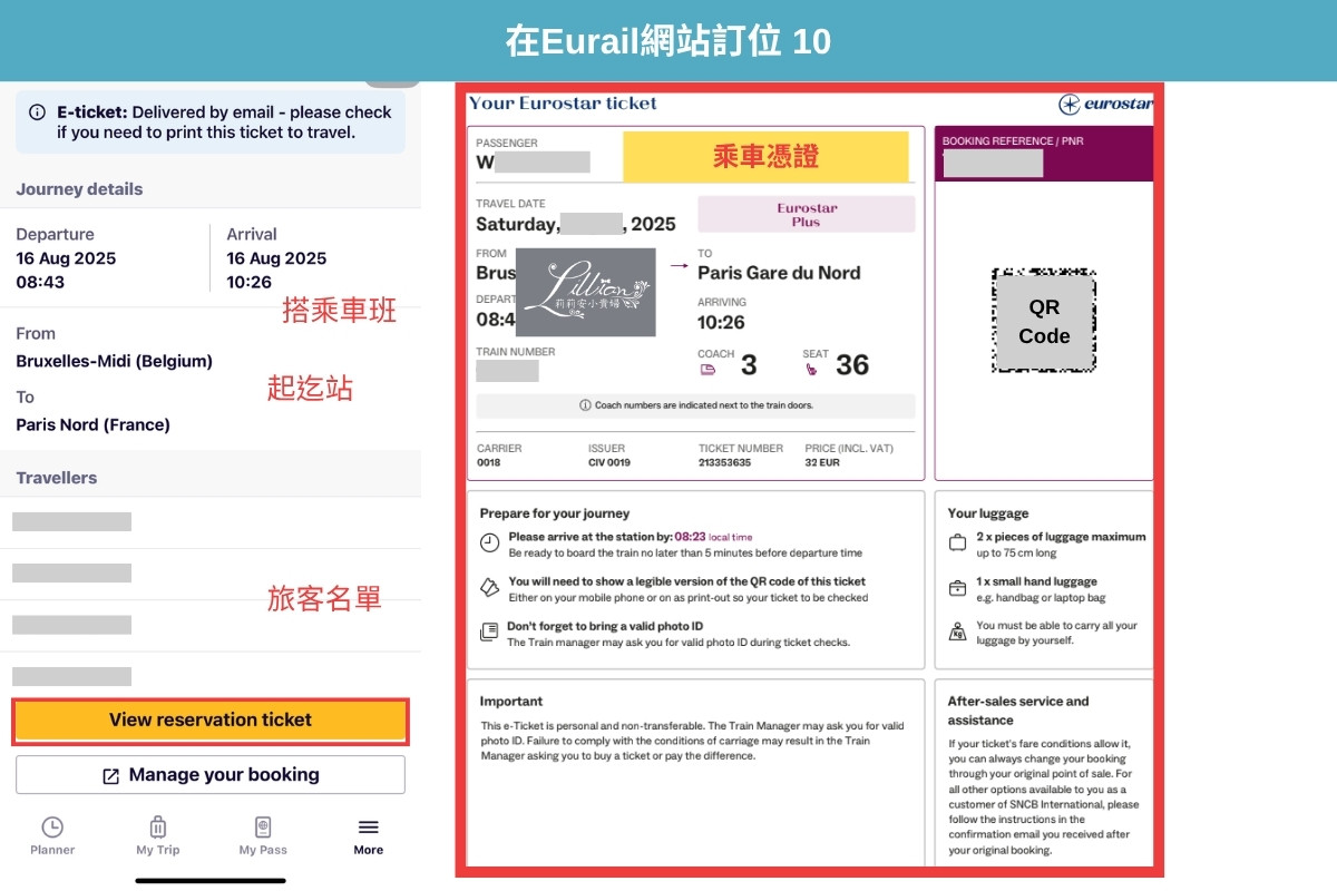 歐洲火車通行證, Eurail Pass, 歐洲火車通行證購票, 歐洲火車通行證訂位, 歐洲火車通行證教學, Eurail Pass購票, Eurail Pass訂位, Eurail Pass教學, 歐洲鐵路通行證, 歐鐵, 歐洲多國火車旅行, 孩童免費