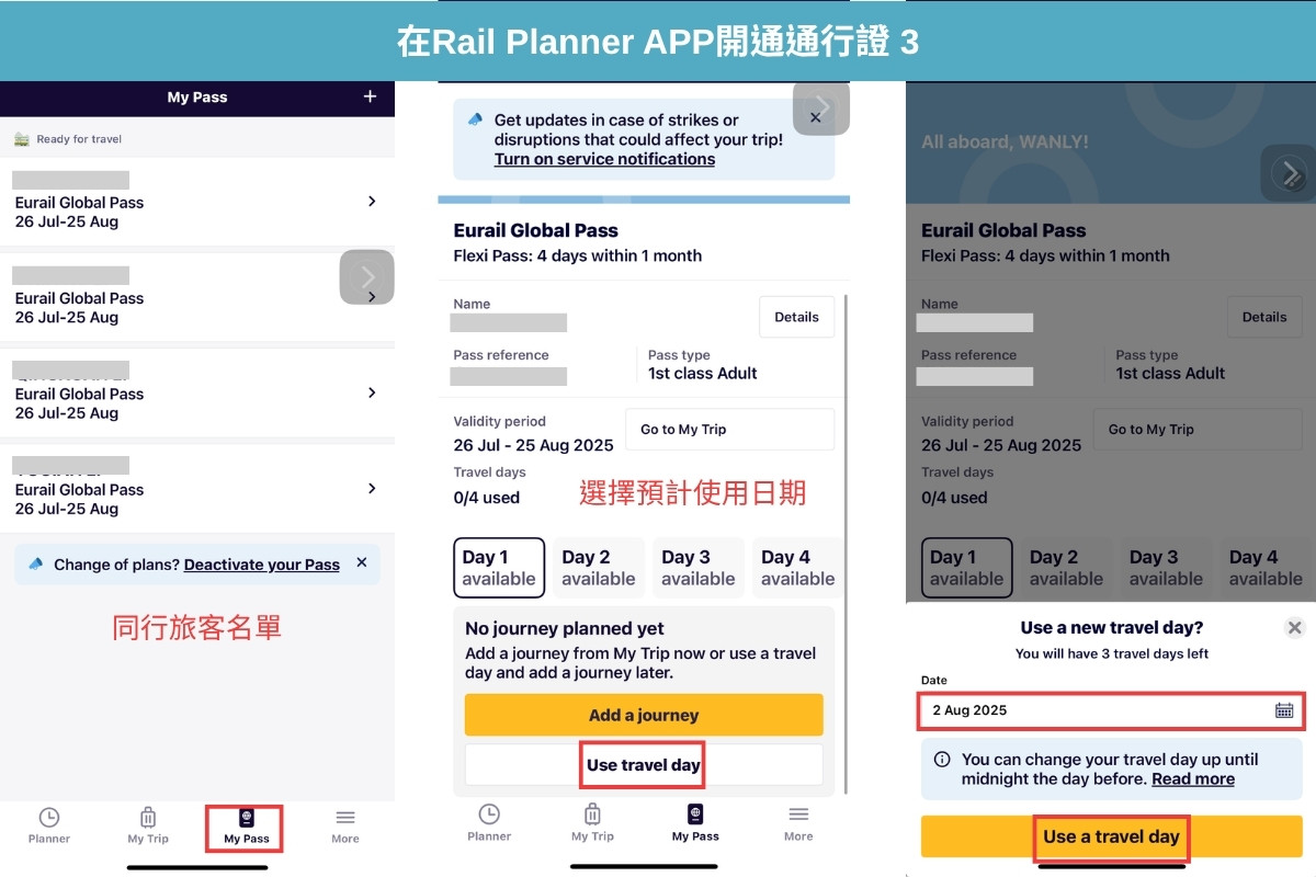 歐洲火車通行證, Eurail Pass, 歐洲火車通行證購票, 歐洲火車通行證訂位, 歐洲火車通行證教學, Eurail Pass購票, Eurail Pass訂位, Eurail Pass教學, 歐洲鐵路通行證, 歐鐵, 歐洲多國火車旅行, 孩童免費