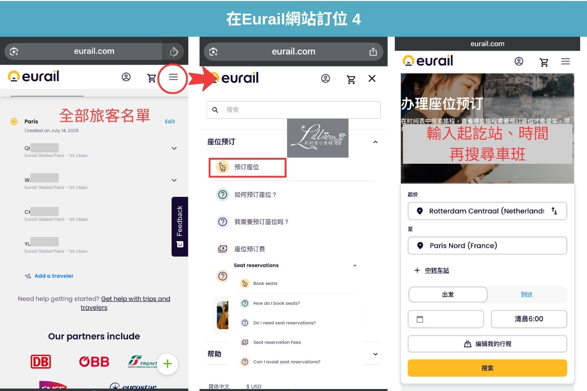 歐洲火車通行證, Eurail Pass, 歐洲火車通行證購票, 歐洲火車通行證訂位, 歐洲火車通行證教學, Eurail Pass購票, Eurail Pass訂位, Eurail Pass教學, 歐洲鐵路通行證, 歐鐵, 歐洲多國火車旅行, 孩童免費