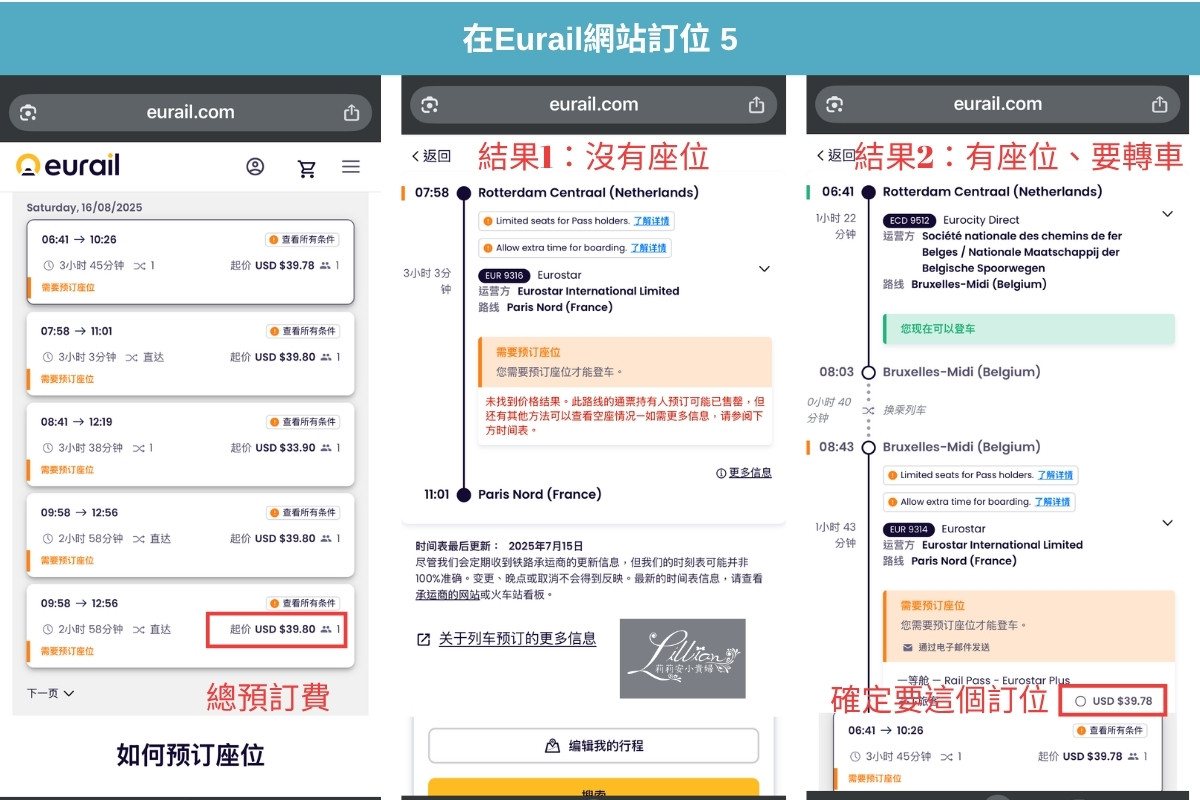 歐洲火車通行證, Eurail Pass, 歐洲火車通行證購票, 歐洲火車通行證訂位, 歐洲火車通行證教學, Eurail Pass購票, Eurail Pass訂位, Eurail Pass教學, 歐洲鐵路通行證, 歐鐵, 歐洲多國火車旅行, 孩童免費