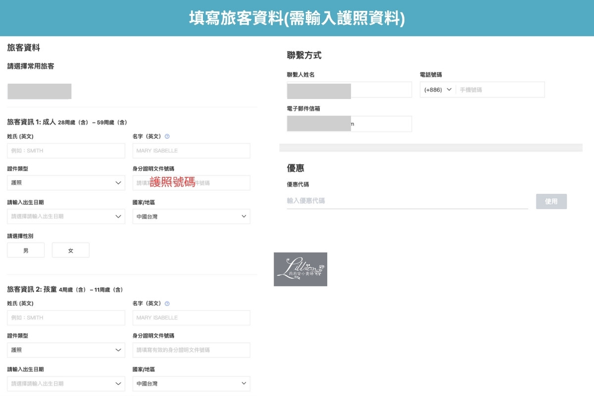 歐洲火車通行證, Eurail Pass, 歐洲火車通行證購票, 歐洲火車通行證訂位, 歐洲火車通行證教學, Eurail Pass購票, Eurail Pass訂位, Eurail Pass教學, 歐洲鐵路通行證, 歐鐵, 歐洲多國火車旅行, 孩童免費