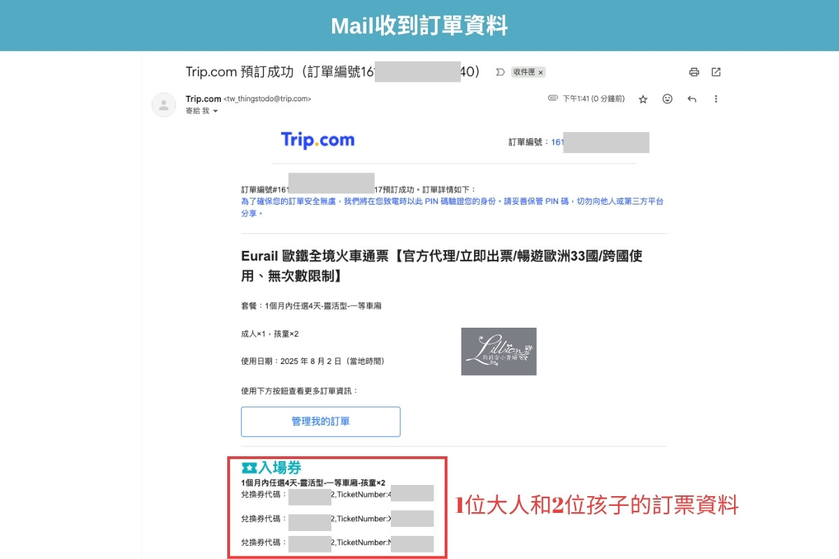 歐洲火車通行證, Eurail Pass, 歐洲火車通行證購票, 歐洲火車通行證訂位, 歐洲火車通行證教學, Eurail Pass購票, Eurail Pass訂位, Eurail Pass教學, 歐洲鐵路通行證, 歐鐵, 歐洲多國火車旅行, 孩童免費