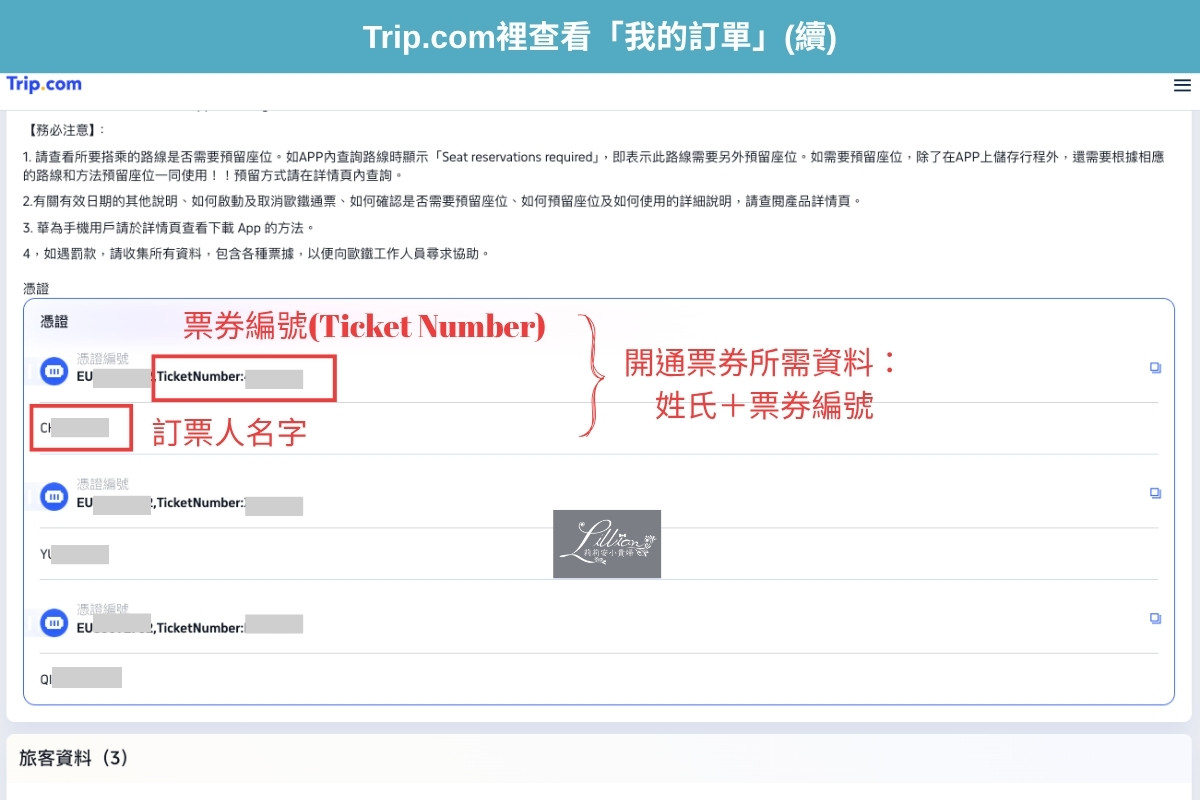 歐洲火車通行證, Eurail Pass, 歐洲火車通行證購票, 歐洲火車通行證訂位, 歐洲火車通行證教學, Eurail Pass購票, Eurail Pass訂位, Eurail Pass教學, 歐洲鐵路通行證, 歐鐵, 歐洲多國火車旅行, 孩童免費