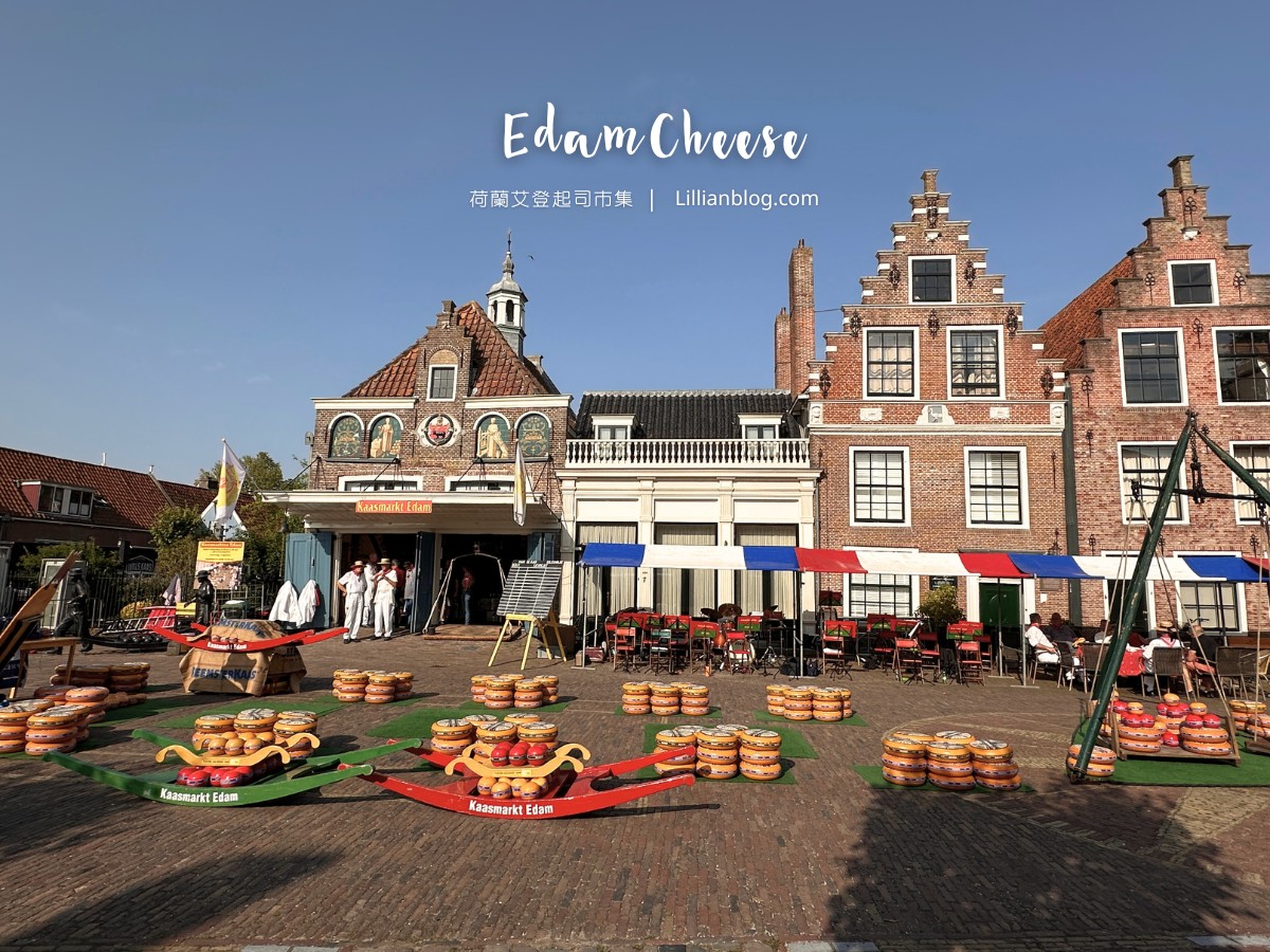 艾登起司市集,荷蘭,荷蘭起司市集,阿姆斯特丹