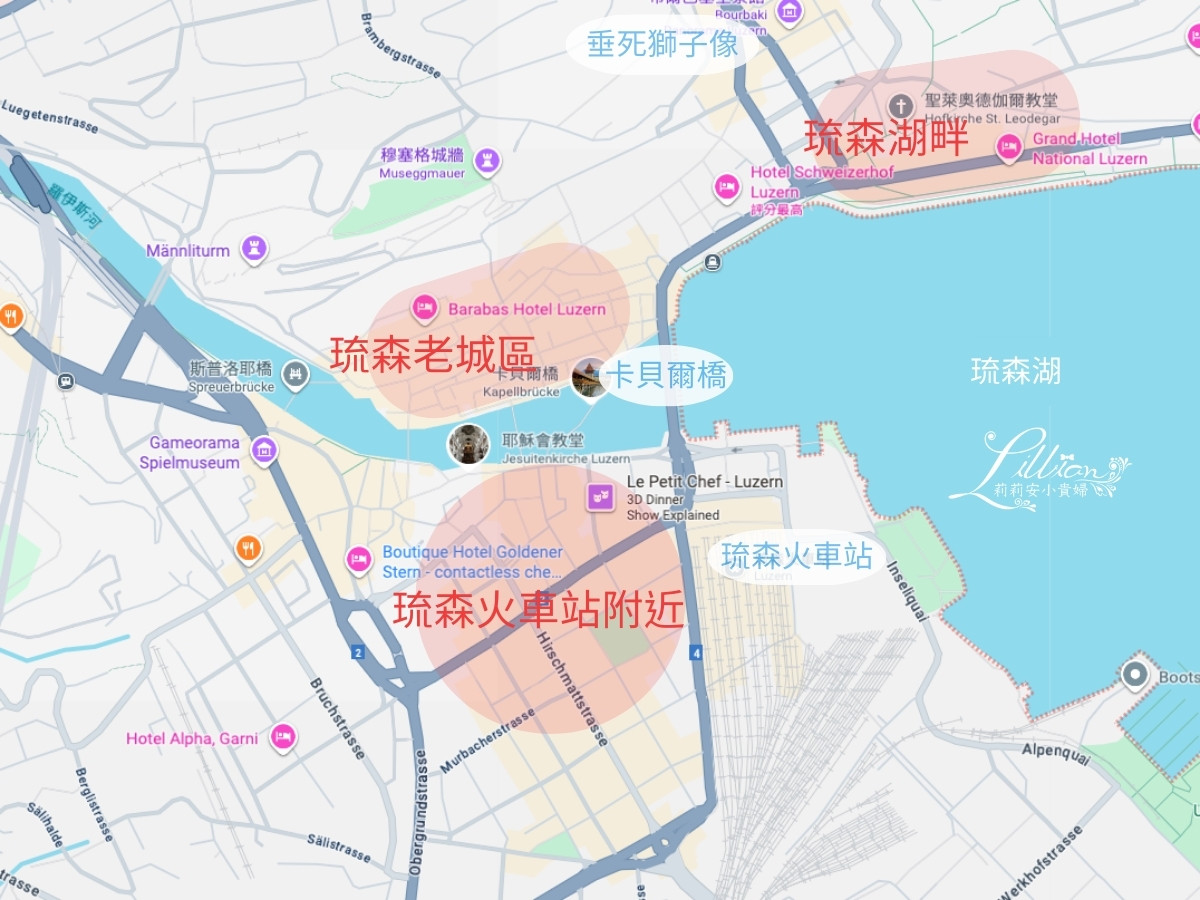 琉森住宿推薦, 瑞士自由行, 琉森火車站住宿推薦, 琉森住宿, 琉森火車站住宿, luzern 住宿, 琉森老城區, 琉森湖, 琉森景點, 瑞士琉森