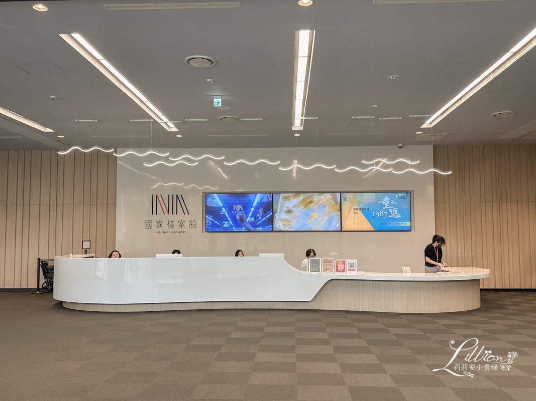 國家檔案館,新北市,林口,林口室內景點,林口親子,林口親子景點,桃園一日遊,桃園哪裡好玩,桃園好去處,桃園好玩,桃園好玩的地方,桃園室內景點,桃園市景點,桃園旅遊景點,桃園景點一日遊,桃園親子,桃園親子 景點