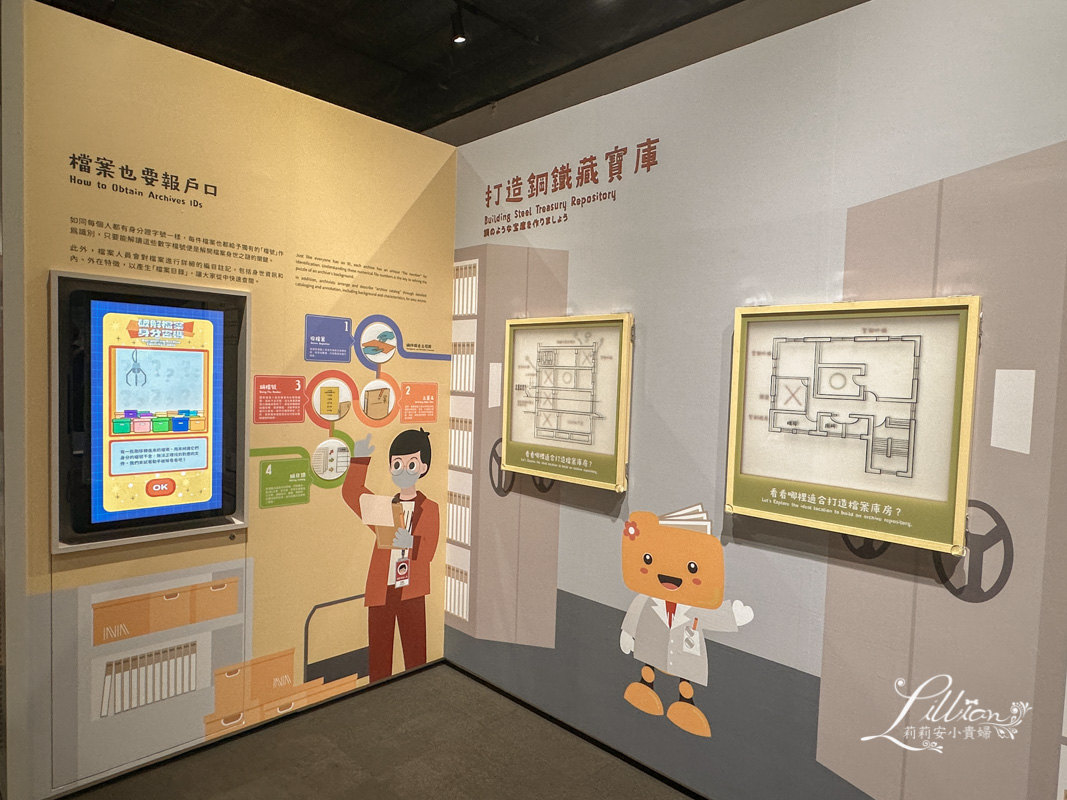 國家檔案館,新北市,林口,林口室內景點,林口親子,林口親子景點,桃園一日遊,桃園哪裡好玩,桃園好去處,桃園好玩,桃園好玩的地方,桃園室內景點,桃園市景點,桃園旅遊景點,桃園景點一日遊,桃園親子,桃園親子 景點