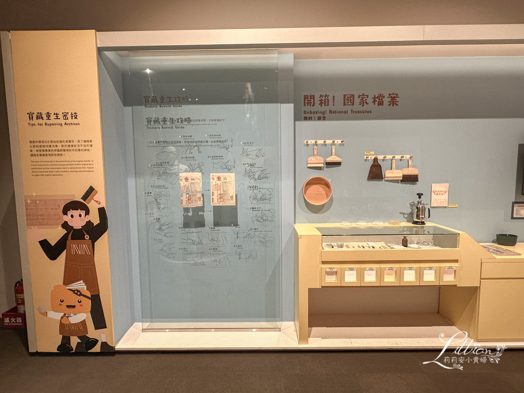 國家檔案館,新北市,林口,林口室內景點,林口親子,林口親子景點,桃園一日遊,桃園哪裡好玩,桃園好去處,桃園好玩,桃園好玩的地方,桃園室內景點,桃園市景點,桃園旅遊景點,桃園景點一日遊,桃園親子,桃園親子 景點