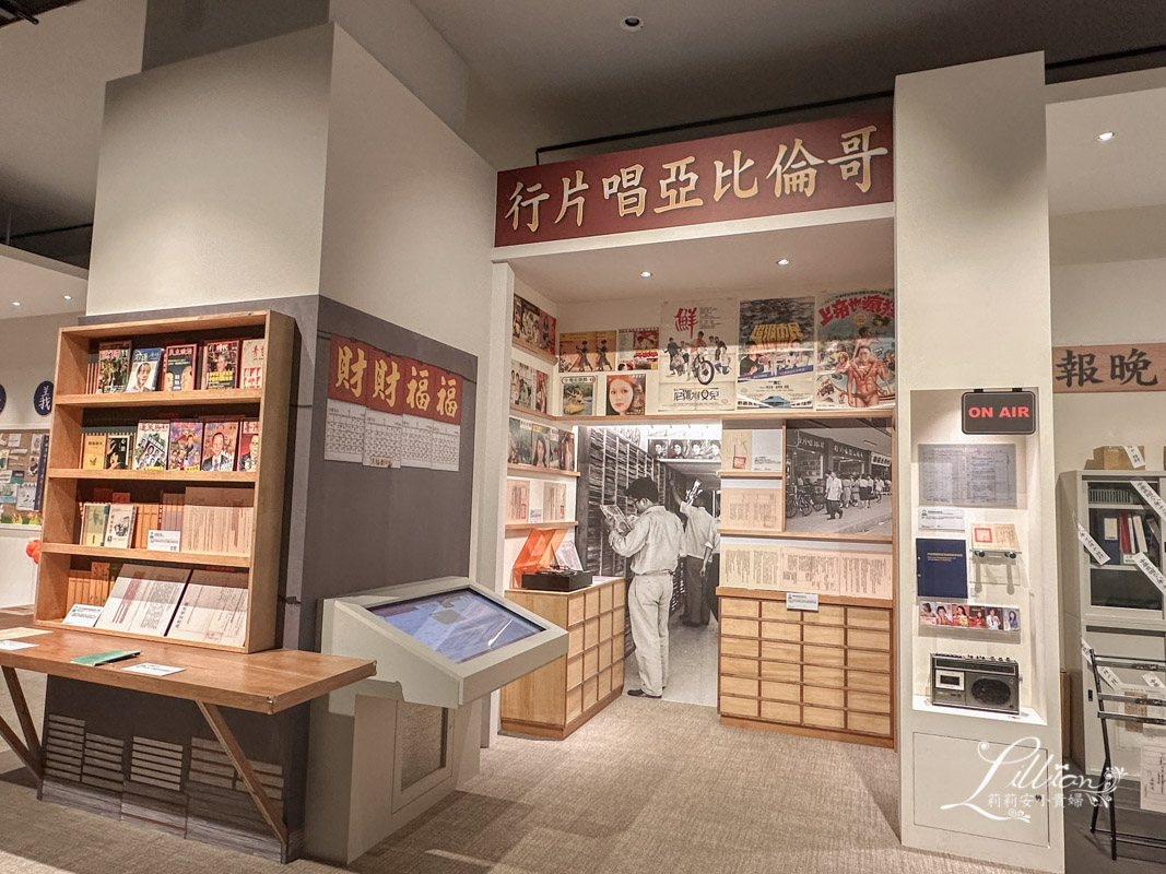 國家檔案館,新北市,林口,林口室內景點,林口親子,林口親子景點,桃園一日遊,桃園哪裡好玩,桃園好去處,桃園好玩,桃園好玩的地方,桃園室內景點,桃園市景點,桃園旅遊景點,桃園景點一日遊,桃園親子,桃園親子 景點